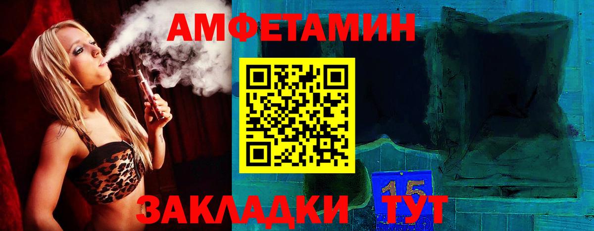 Amphetamine Premium Моздок
