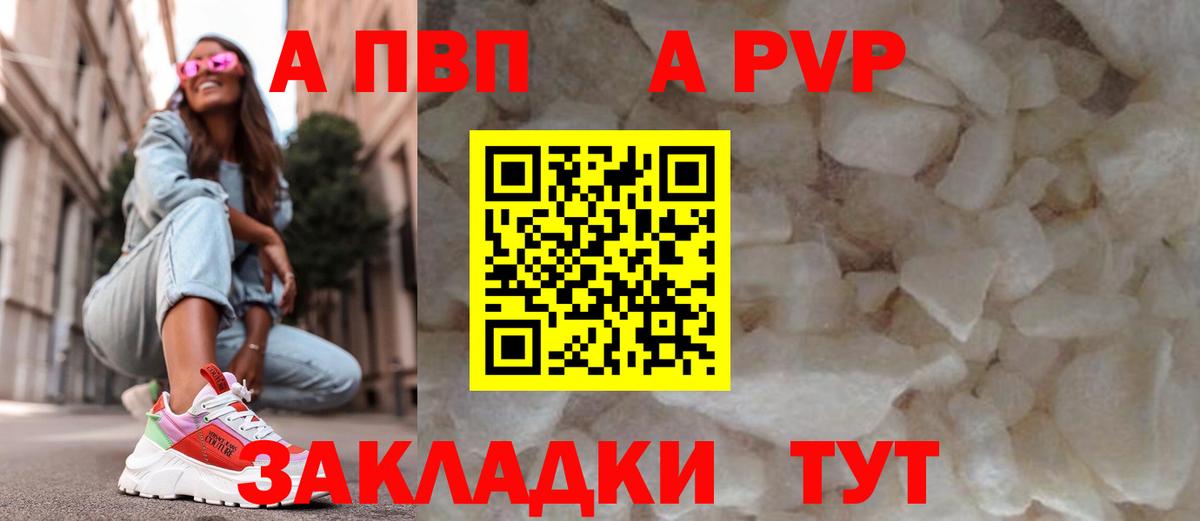 APVP мука Моздок