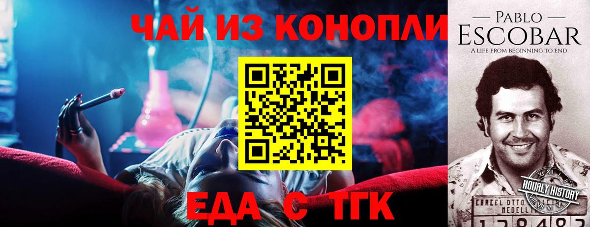 Моздок  Еда ТГК конопля  Вход с VPN 