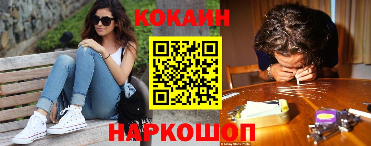 Кокаин Колумбийский Моздок