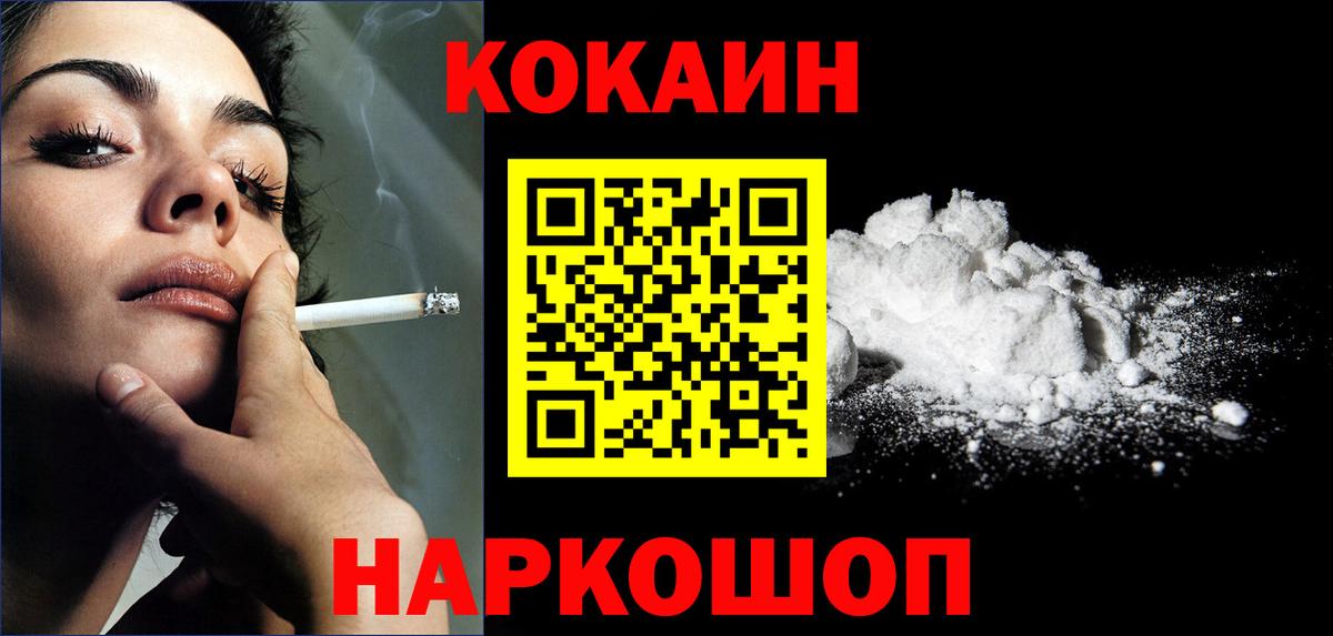 Моздок  COCAIN FishScale  КОКАИН Columbia  Вход с VPN 