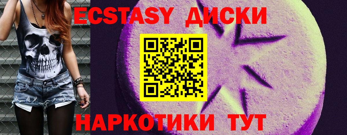 Ecstasy бентли Моздок