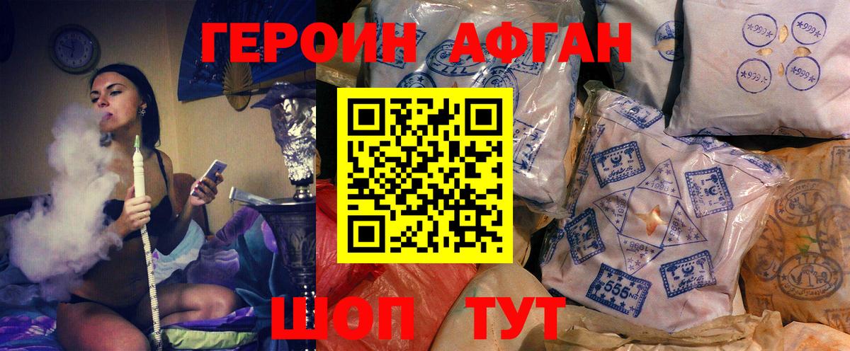 Героин VHQ Моздок
