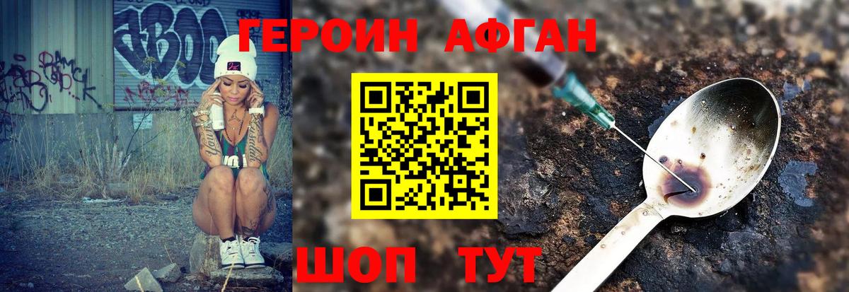 Моздок  Героин Афган  Вход с VPN 