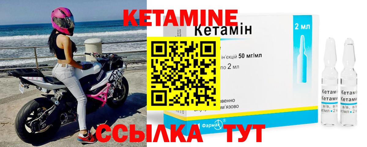 Кетамин VHQ  Вход с VPN  Моздок 