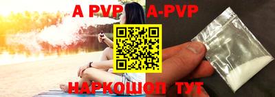 apvp Железноводск