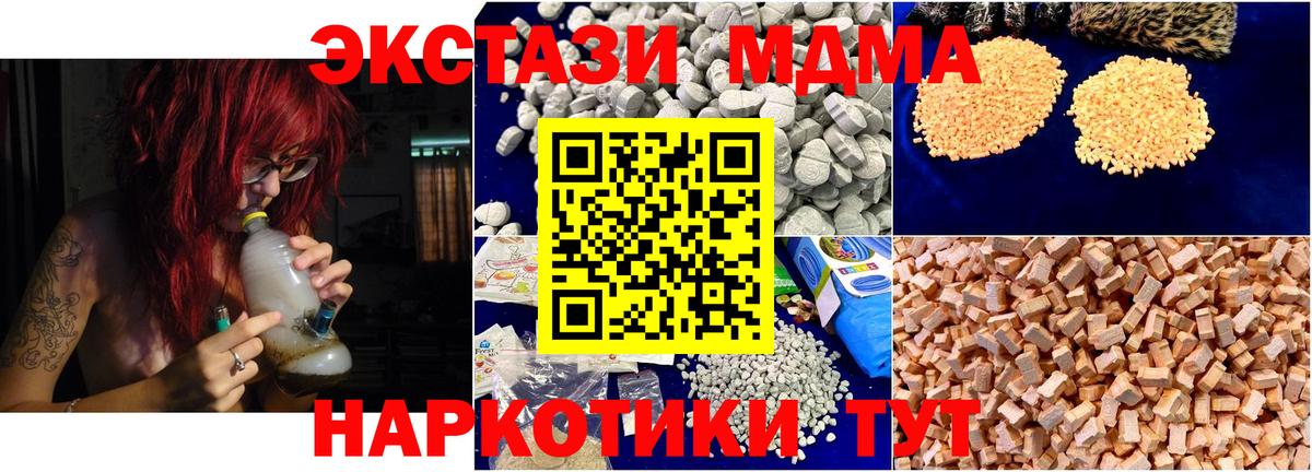 MDMA crystal  MDMA crystal  Вход с VPN  Моздок 