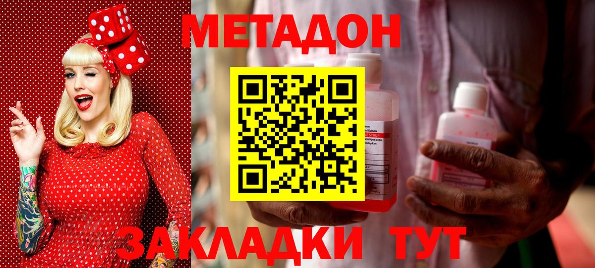 Метадон methadone  Метадон белоснежный  Моздок  Вход с VPN 