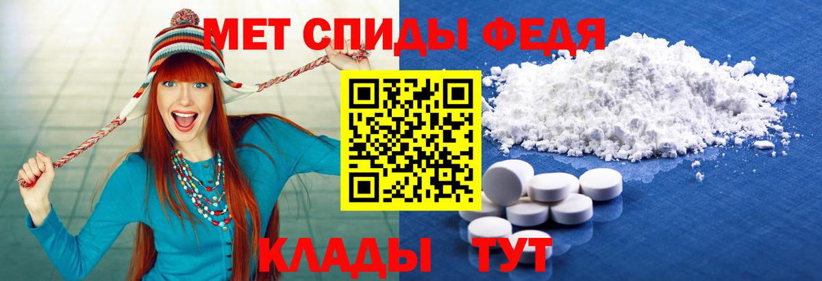 Метамфетамин Methamphetamine  Первитин  Моздок  Вход с VPN 