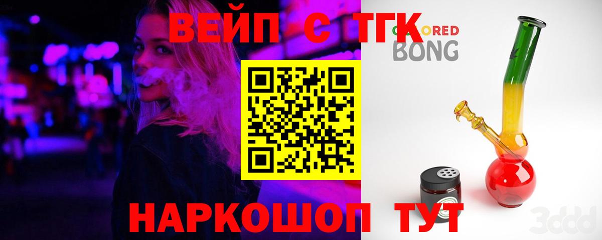 Моздок  ТГК THC oil  Вход с VPN 