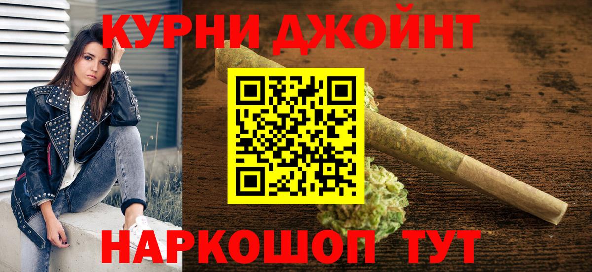 Моздок  Шишки марихуана LSD WEED  Конопля Bruce Banner  Вход с VPN 